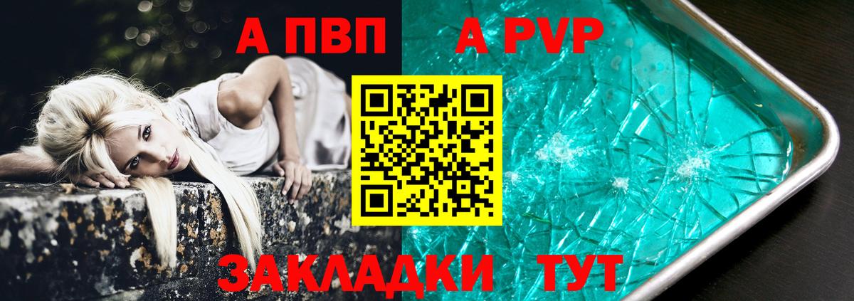 Буйнакск  A PVP Crystall  Вход с VPN 