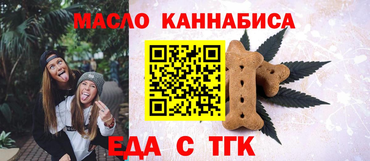 Буйнакск  Cannafood марихуана  Вход с VPN 