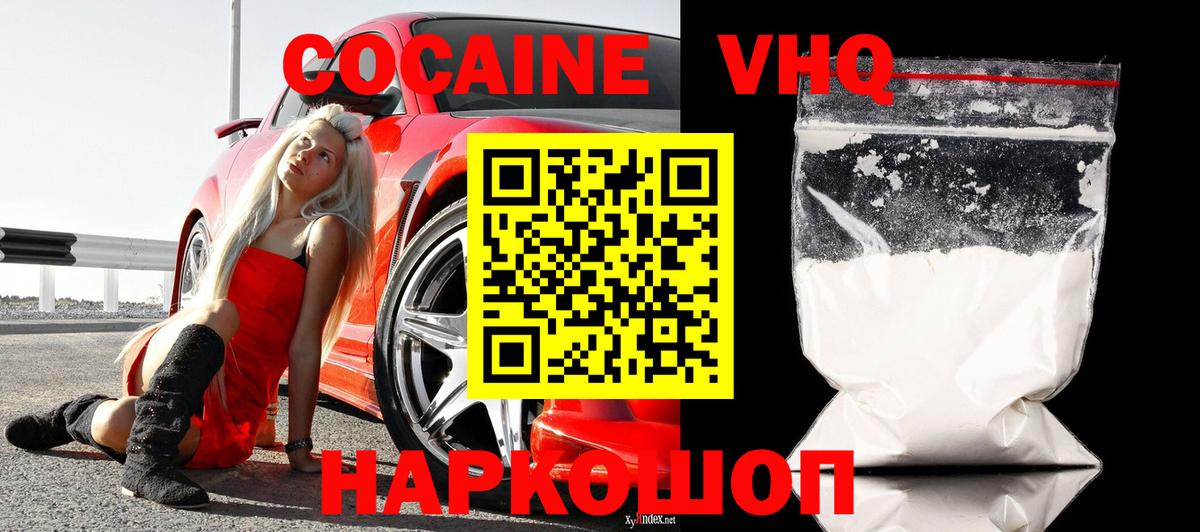 Буйнакск  КОКАИН Fish Scale  Вход с VPN  КОКАИН Columbia 