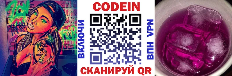 Codein напиток Lean (лин)  МЕГА онион  Буйнакск 