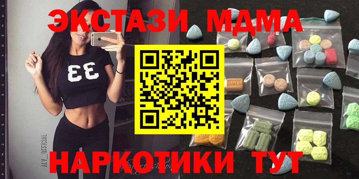 Экстази 250 мг  ЭКСТАЗИ  Буйнакск  Вход с VPN  Ecstasy Cube 