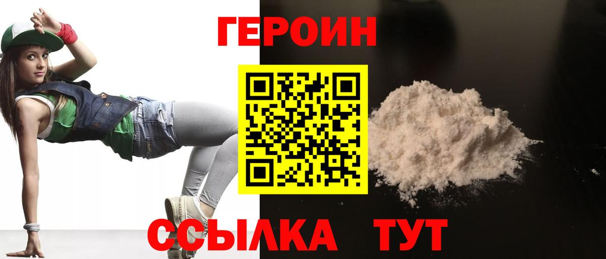Героин  ГЕРОИН афганец  Вход с VPN  Буйнакск 