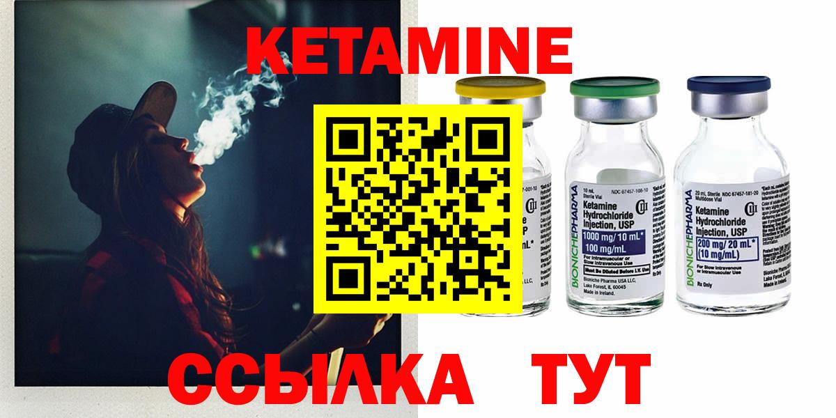 Буйнакск  КЕТАМИН ketamine  Вход с VPN  дарк нет как зайти  Кетамин VHQ 