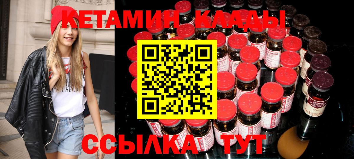 КЕТАМИН ketamine Буйнакск
