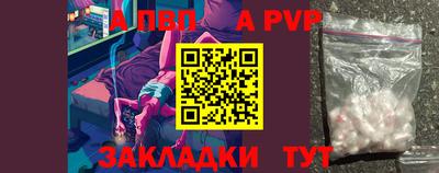 а пвп мука Пенза
