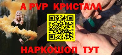 а пвп мука Пенза