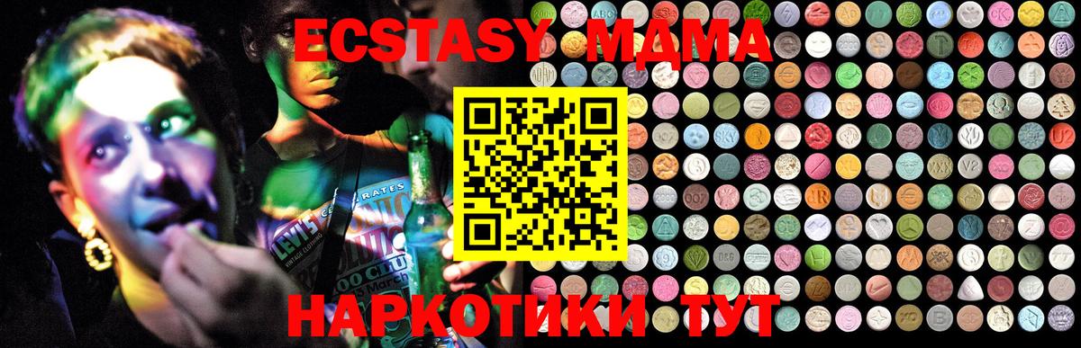 Буйнакск  МДМА Molly  Вход с VPN  МДМА VHQ 