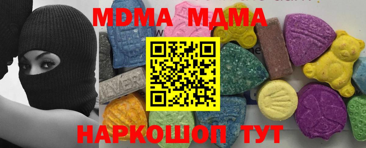 Буйнакск  Вход с VPN  Экстази  МДМА  Мефедрон кристаллы  ГАШИШ  Конопля  Гашиш 