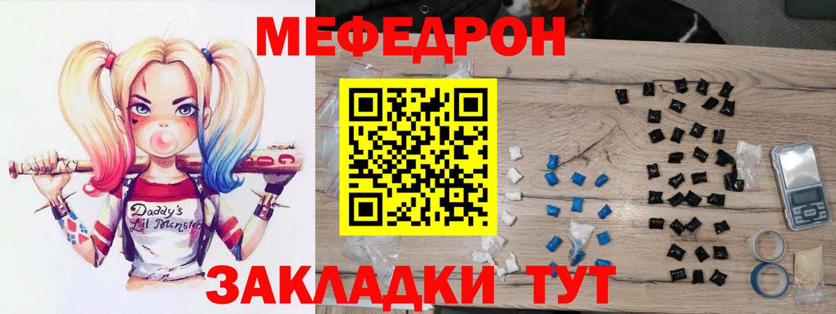 Буйнакск  МЕФ кристаллы  МЯУ-МЯУ  Вход с VPN  Мефедрон кристаллы  Мефедрон 