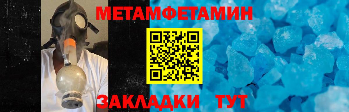 Первитин Декстрометамфетамин 99.9% Буйнакск