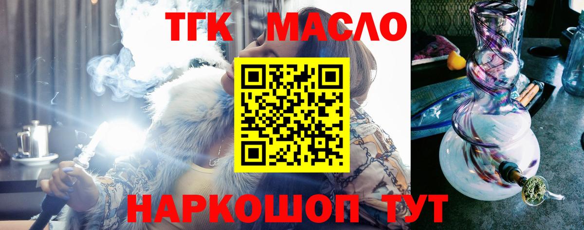 Буйнакск  ТГК жижа  Вход с VPN 