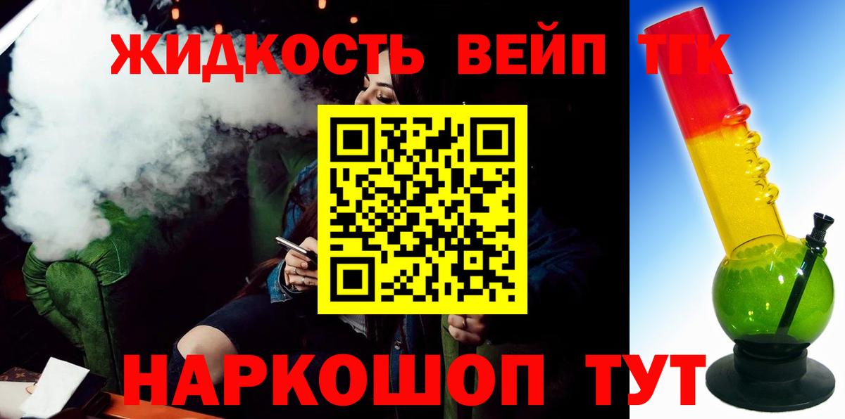 ТГК концентрат Буйнакск